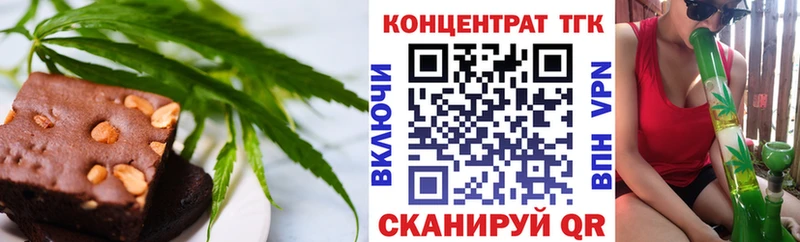 Еда ТГК марихуана  хочу   Иланский 