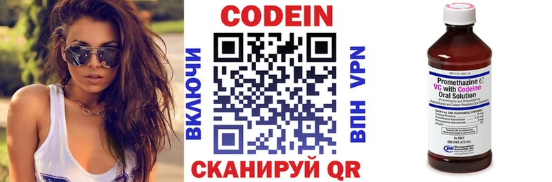 Кодеиновый сироп Lean напиток Lean (лин)  Иланский 