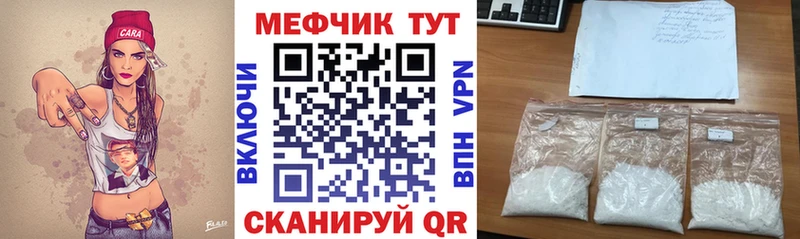 Мефедрон мука Иланский