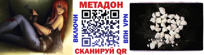 Метадон VHQ  Иланский 